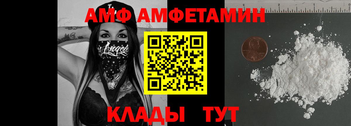 Гусев  АМФЕТАМИН Розовый  Вход с VPN 