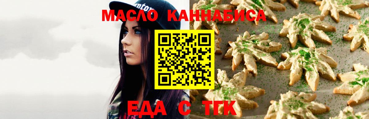 Гусев  Печенье с ТГК конопля  Вход с VPN 