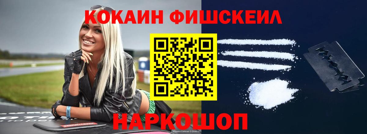 Cocaine VHQ Гусев