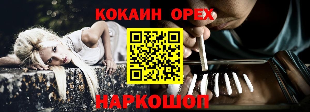 Гусев  Кокаин Columbia  Вход с VPN  КОКАИН 98% 