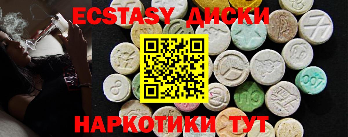 Ecstasy  Экстази louis Vuitton  Экстази TESLA  Вход с VPN  Гусев 