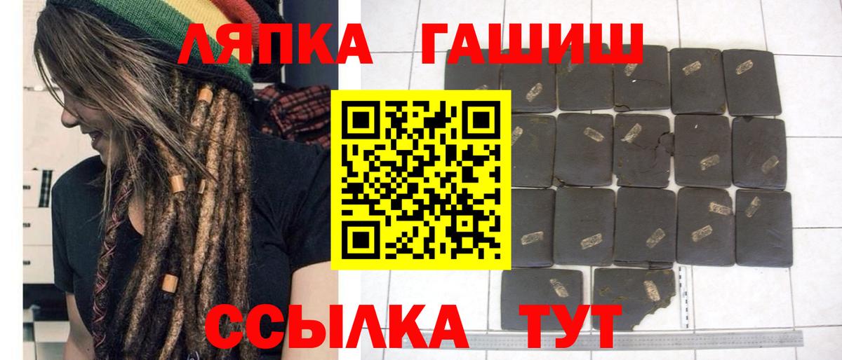 ГАШ Premium  Гашиш  Гусев  Вход с VPN 