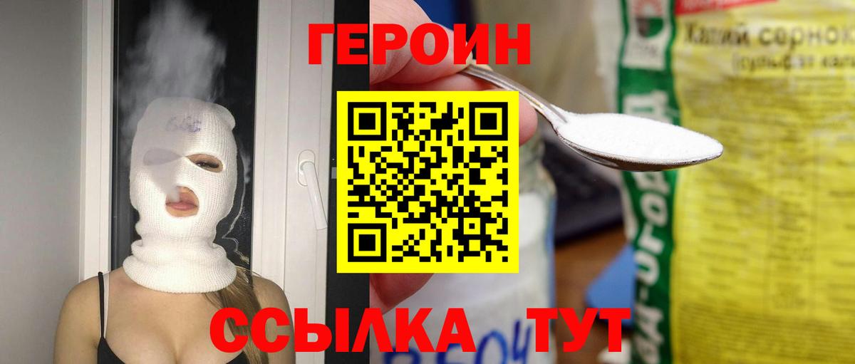 Гусев  Героин Афган  Вход с VPN 