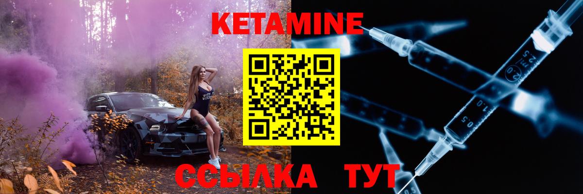 КЕТАМИН VHQ  Кетамин VHQ  darknet телеграм  Гусев  Вход с VPN 