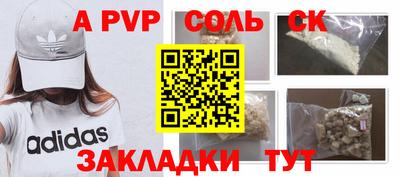 соль ск Балашиха