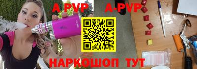 альфа пвп VHQ Балахна