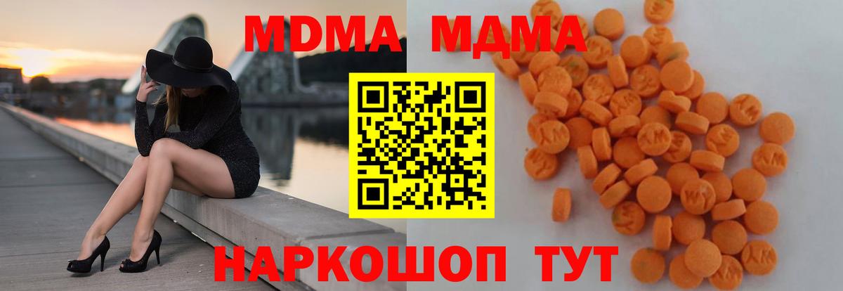 МДМА VHQ  Вход с VPN  MDMA VHQ  Гусев 