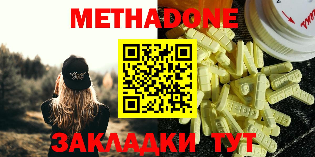 Марихуана  ГАШИШ  Гусев  Кокаин  A PVP СОЛЬ кристаллы  Вход с VPN  ГАШИШ  Меф МЯУ МЯУ кристаллы 