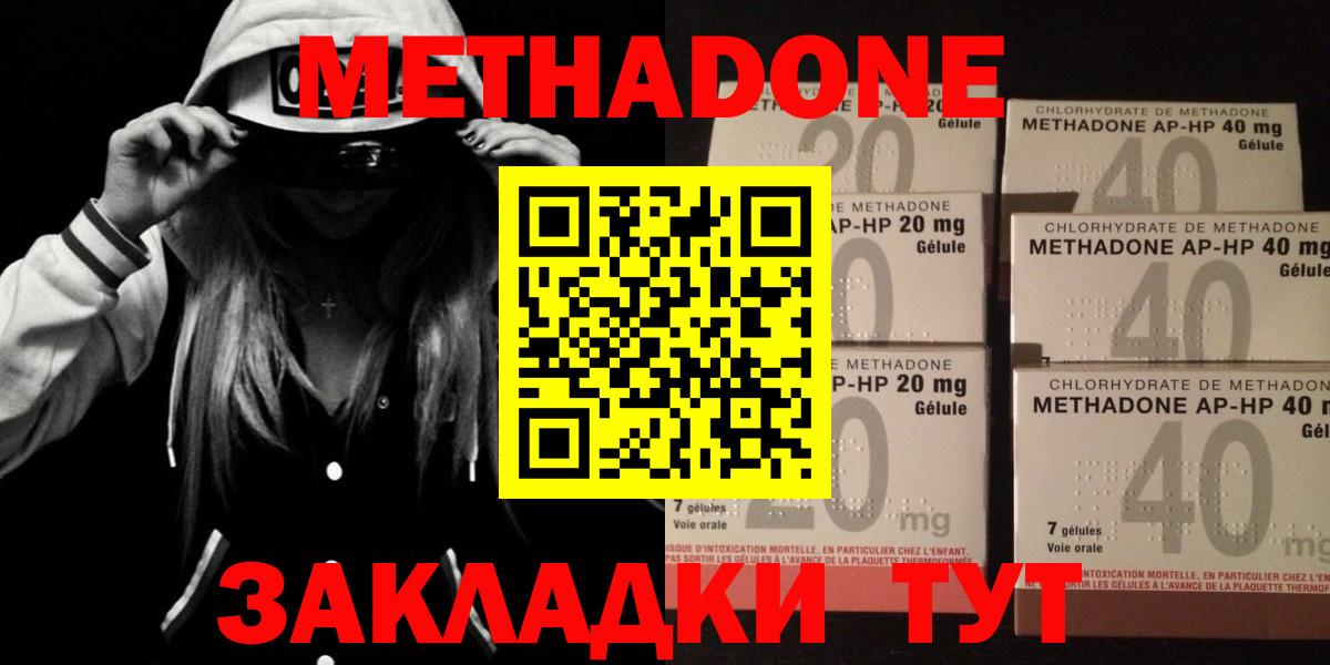 МЕТАДОН белоснежный  Метадон белоснежный  мега как зайти  Вход с VPN  Гусев 