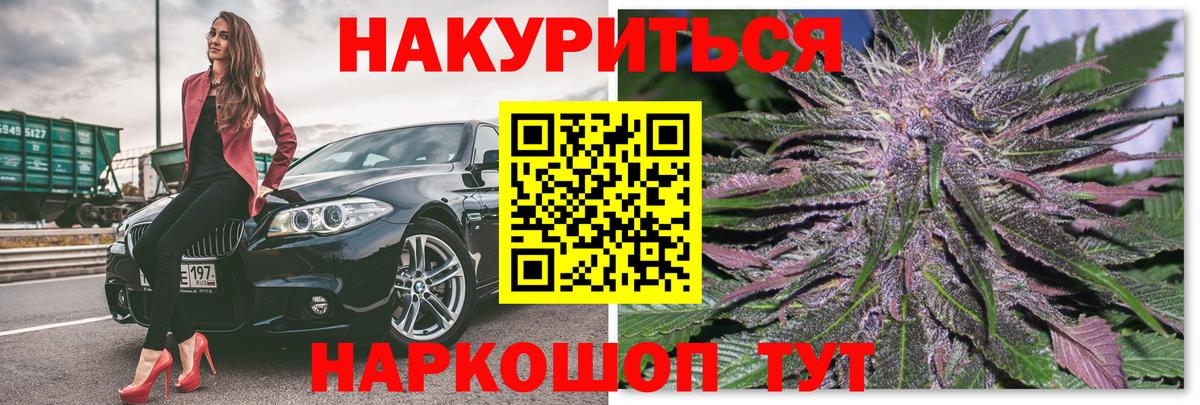 Марихуана AK-47  Марихуана тримм  Вход с VPN  Гусев  Шишки марихуана ГИДРОПОН 